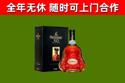 安源区烟酒回收轩尼诗XO.jpg
