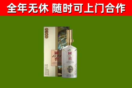 安源区回收国窖1573价格